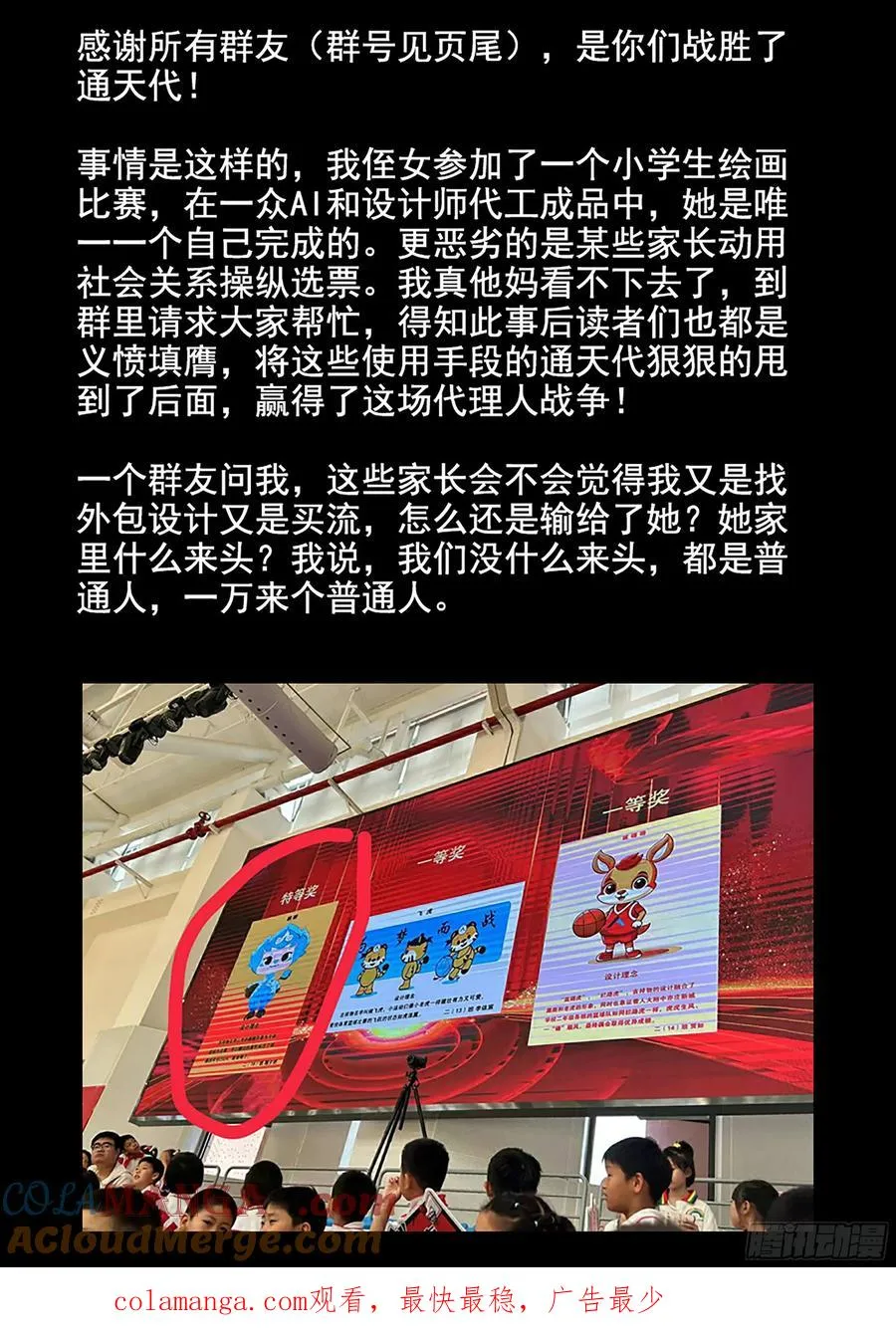 第五五话 舒芙蕾（三）28