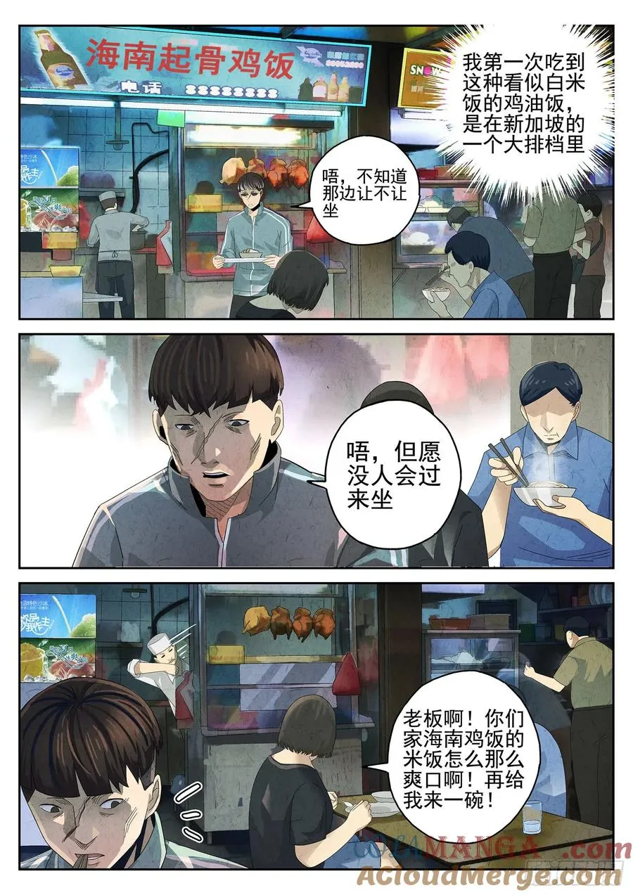第十餐 海南鸡饭（二）8