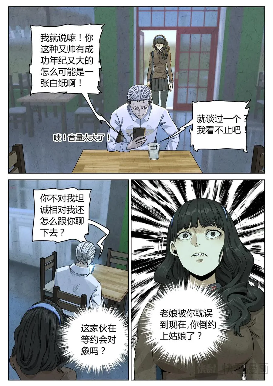 番外篇·烤生蚝与生蚝冷面39