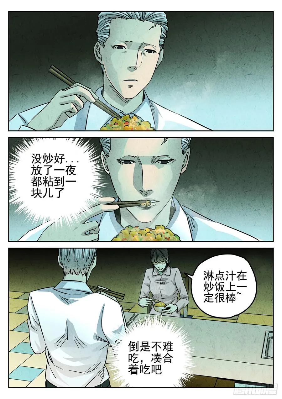 第四十话 生焖鳄龟（三）5