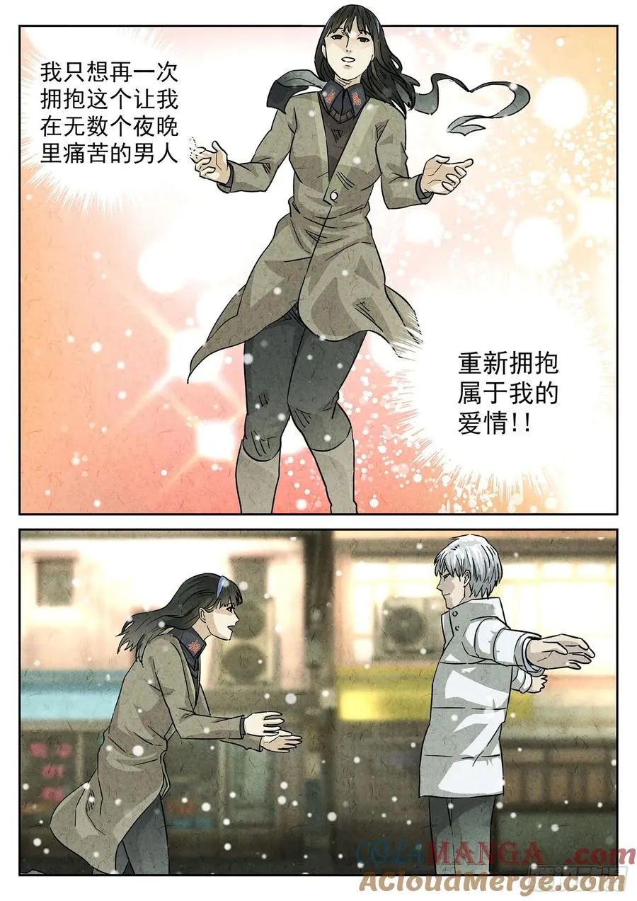 第四二话 咸味欧培拉配洛神花茶（二）8