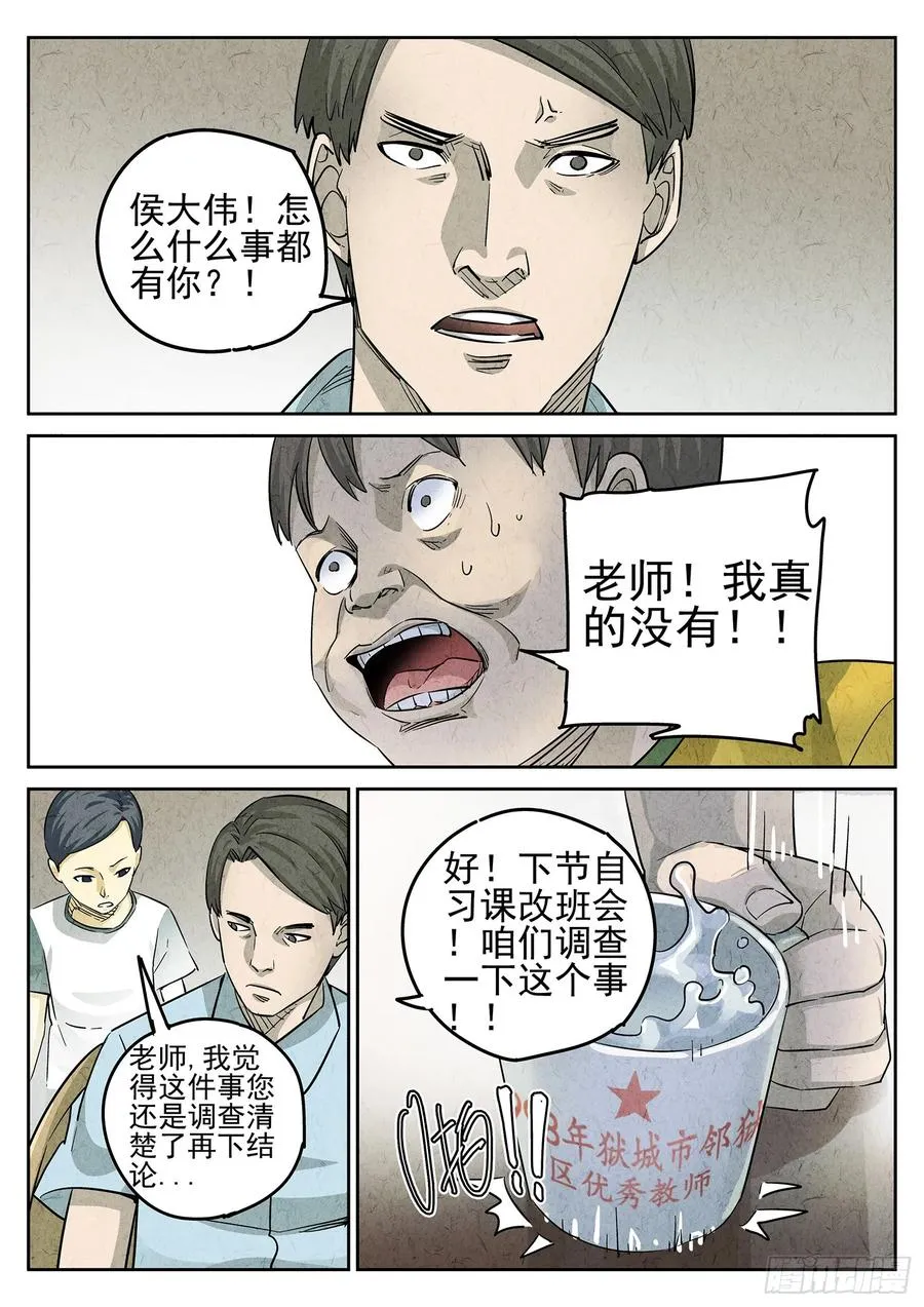 第二七话 培根饭（三）23