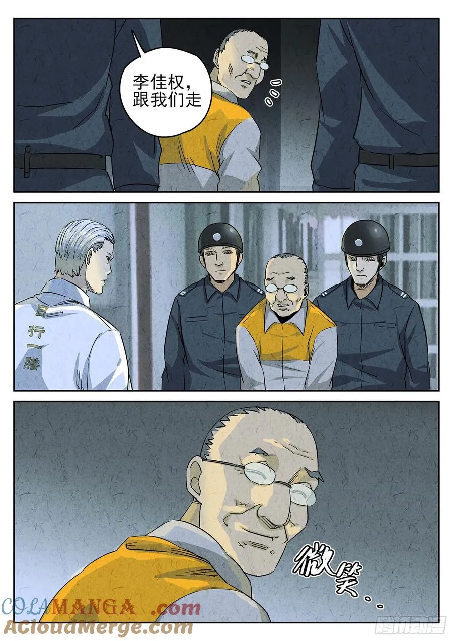 第四八话 肉心蛋（五）14