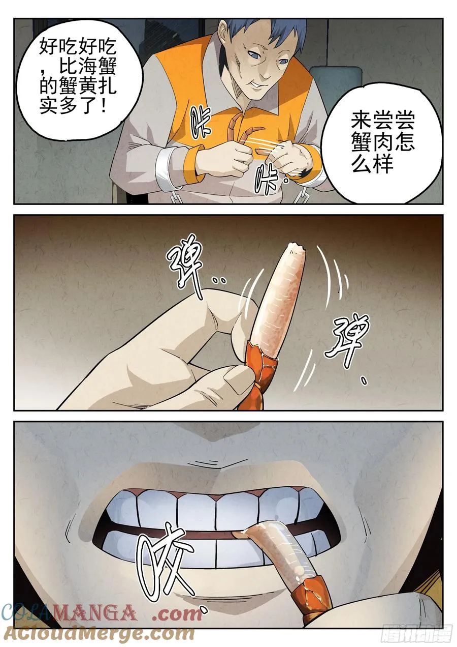 第二餐 清蒸大闸蟹14
