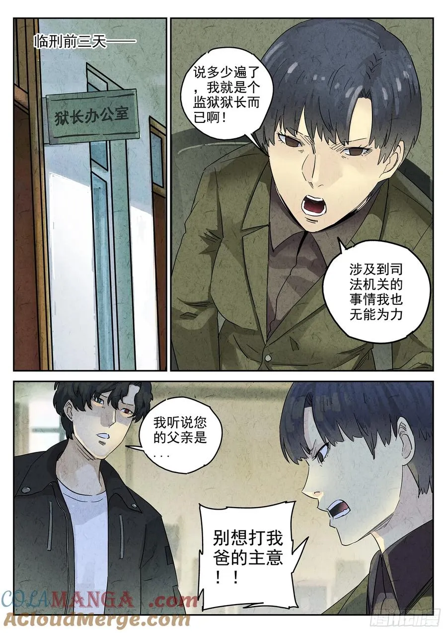 第四九话 三杯九孔鲍（五）2