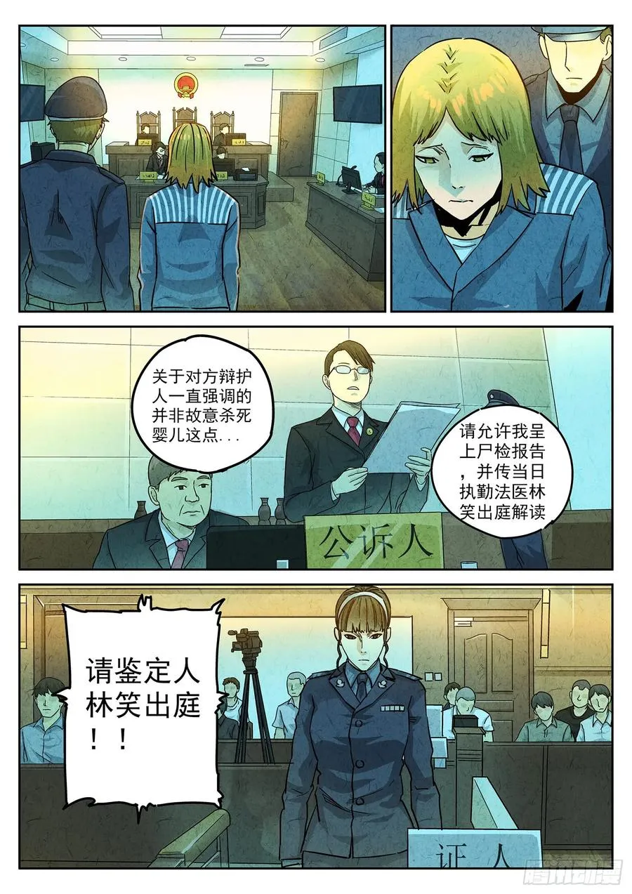 第四一话 陶锅甲鱼和甲鱼粥（三）5