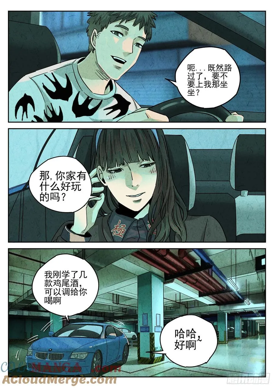 第四一话 陶锅甲鱼和甲鱼粥（一）12