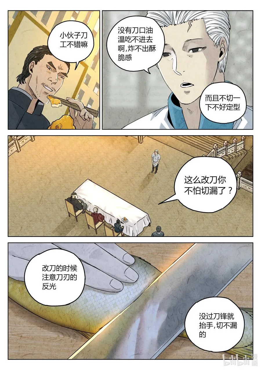 第六二话 焦糖苹果（十八）1
