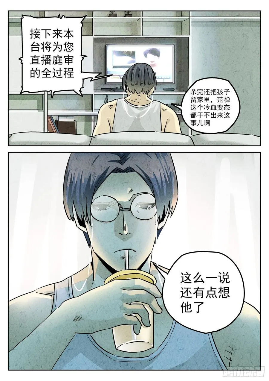 第四一话 陶锅甲鱼和甲鱼粥（三）3
