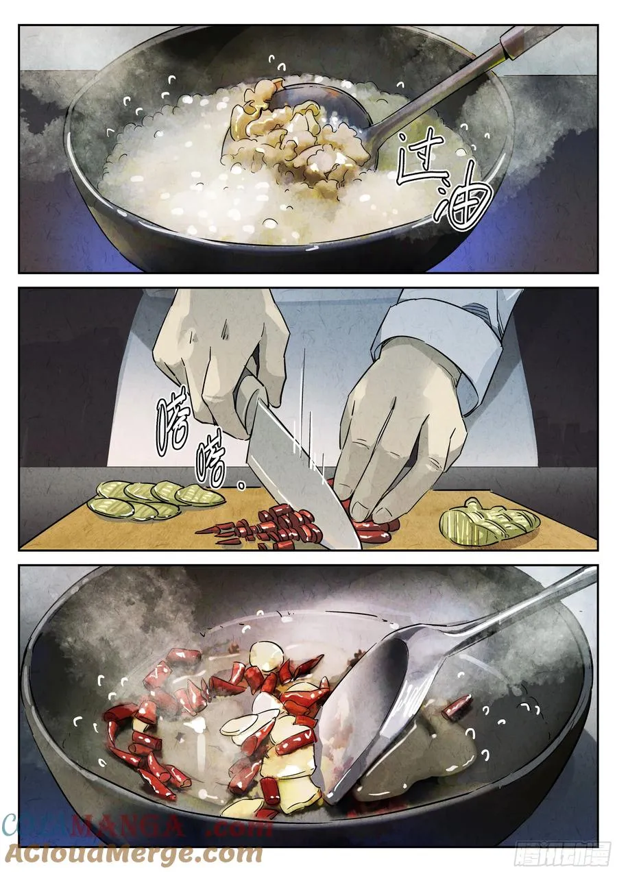 第五餐 辣子鸡（一）9