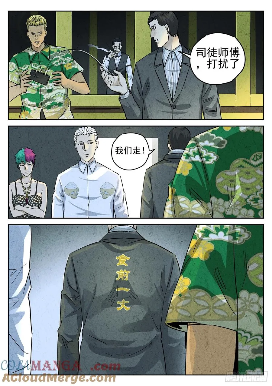 第四六话 糖霜甜甜圈（一）10