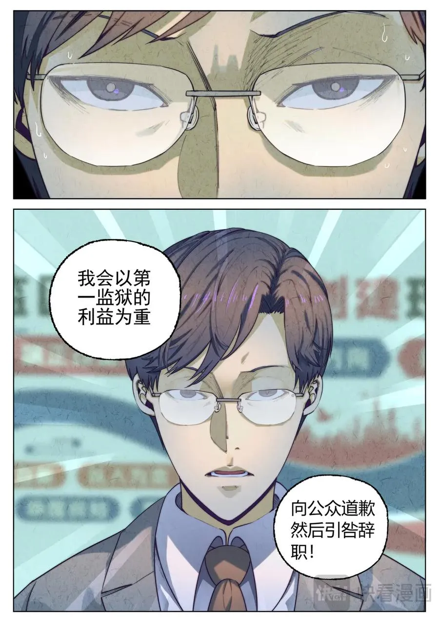 第六五话 西湖醋鱼（一）9