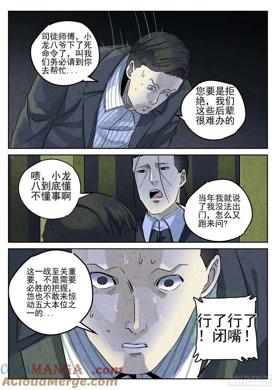 第四六话 糖霜甜甜圈（一）4