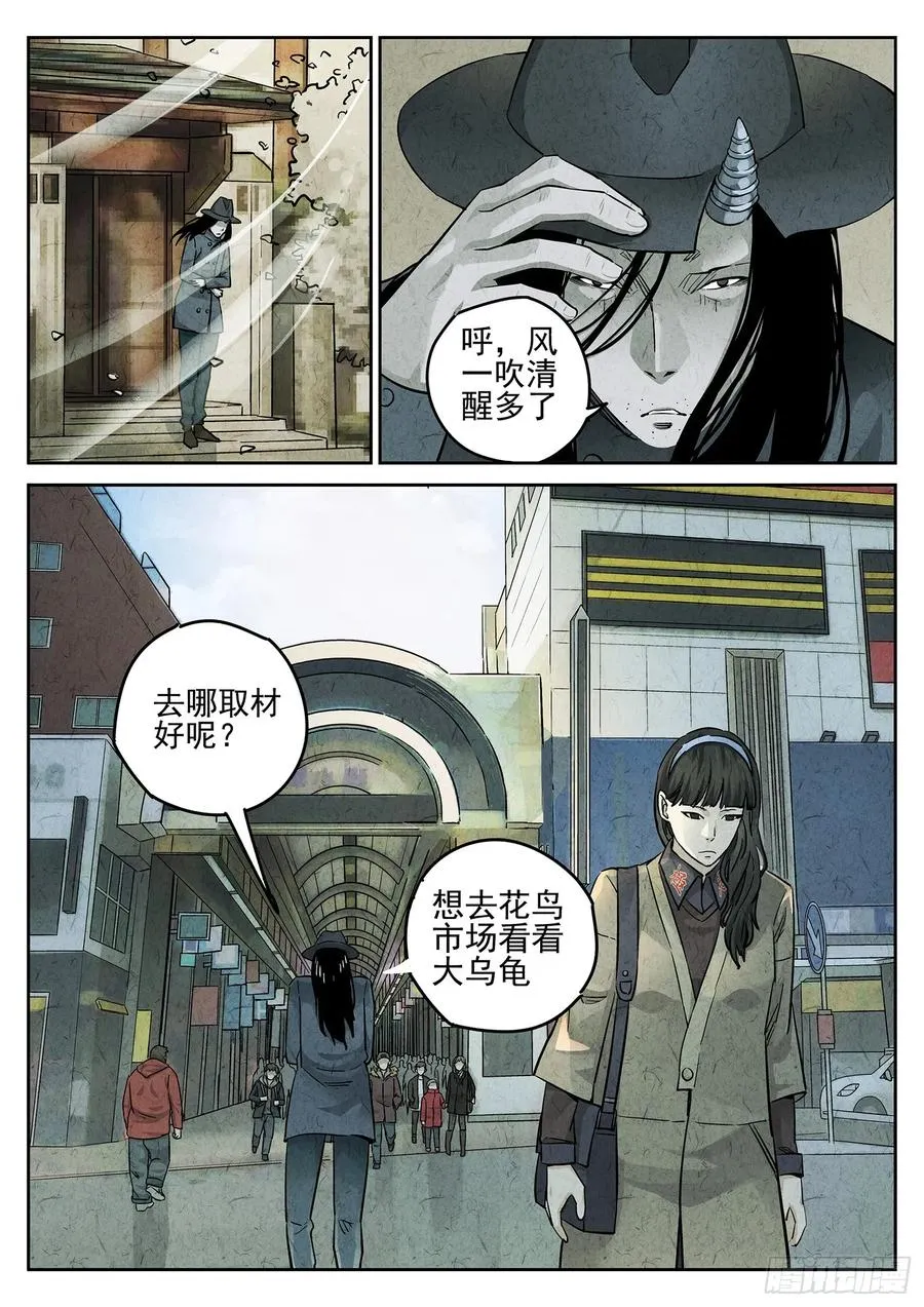 第二八话 草莓蛋糕（一）5