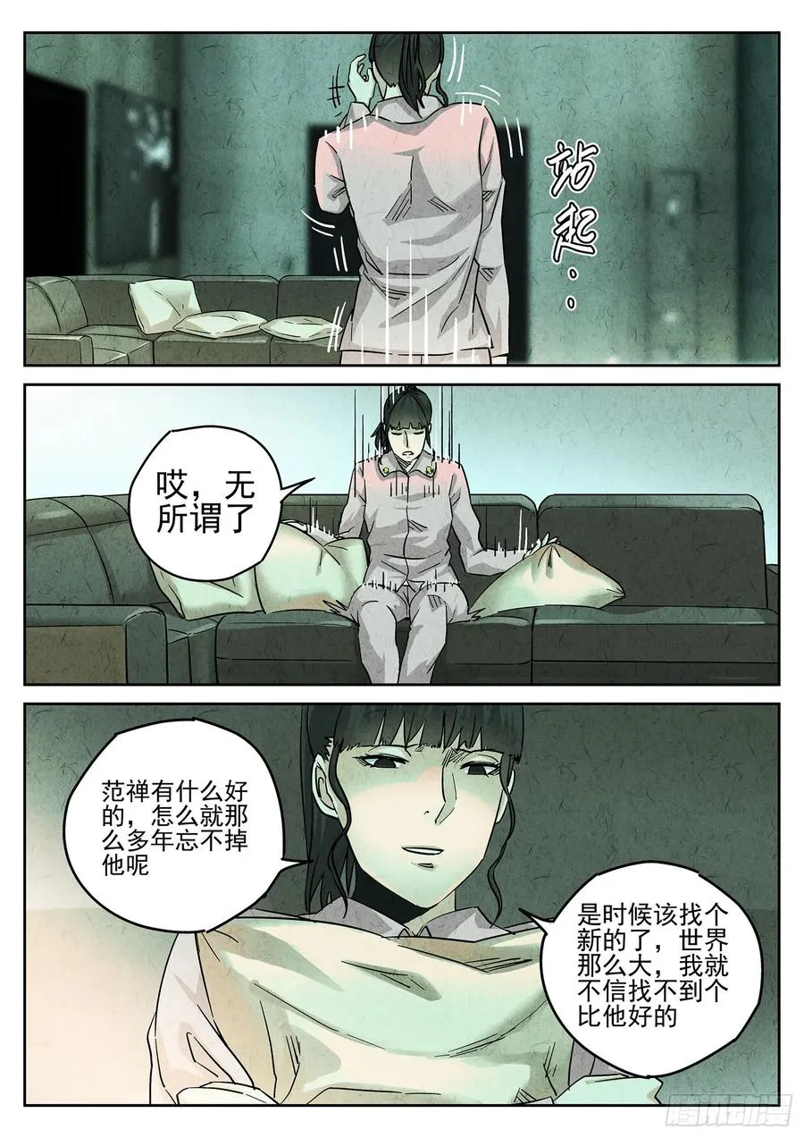 第四十话 生焖鳄龟（三）17