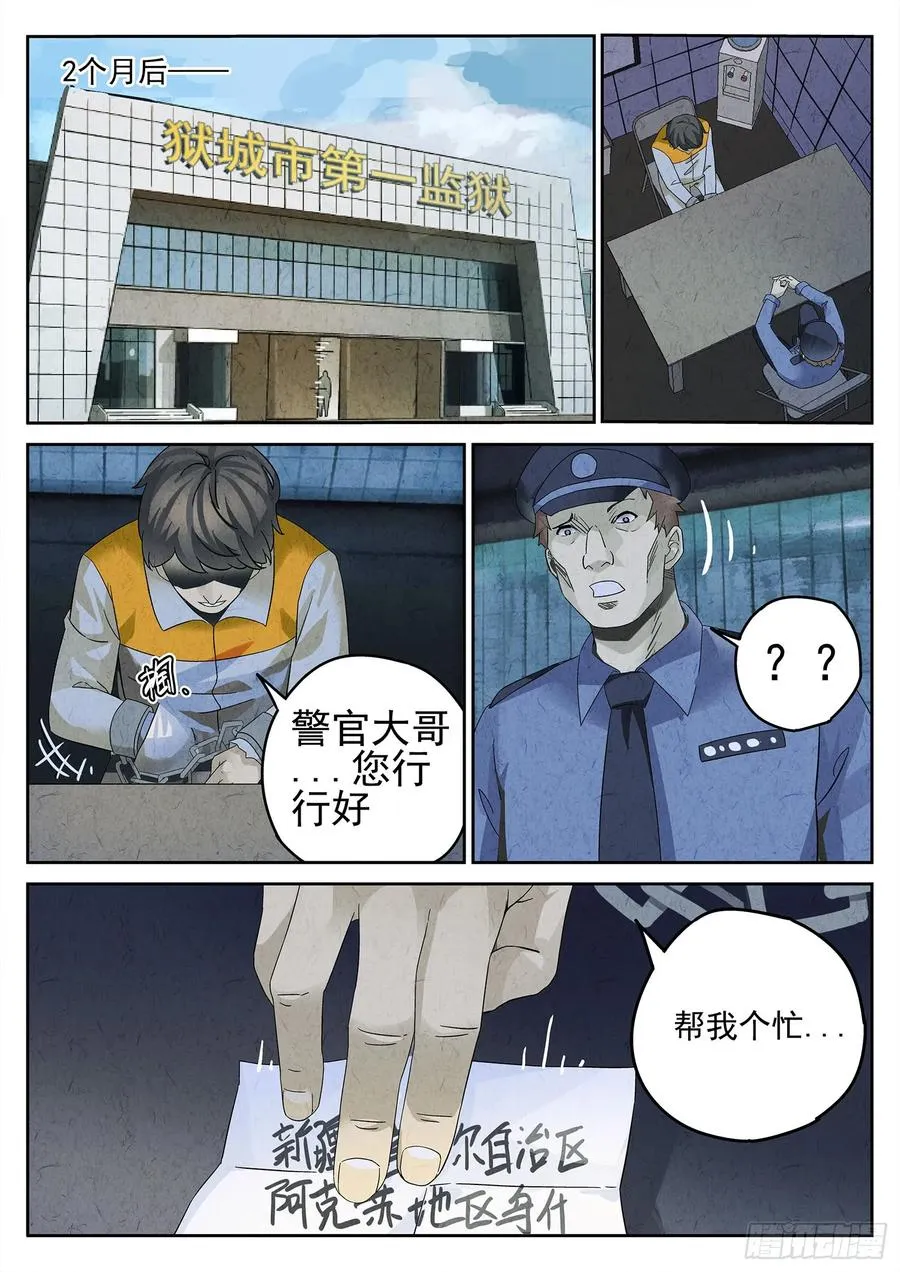 第九餐 大盘鸡（一）7