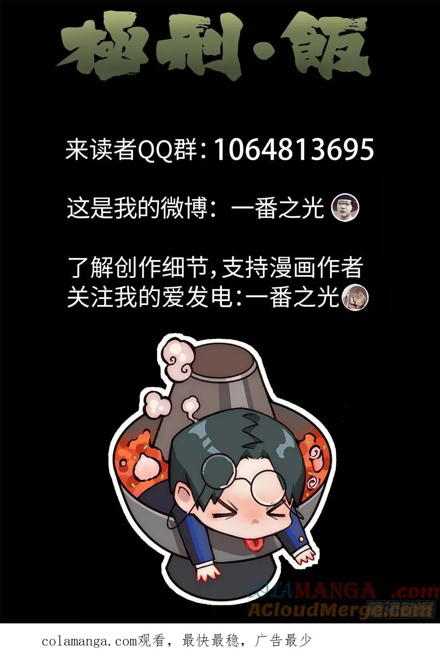 第二十五话 鸡蛋糕冰激凌20