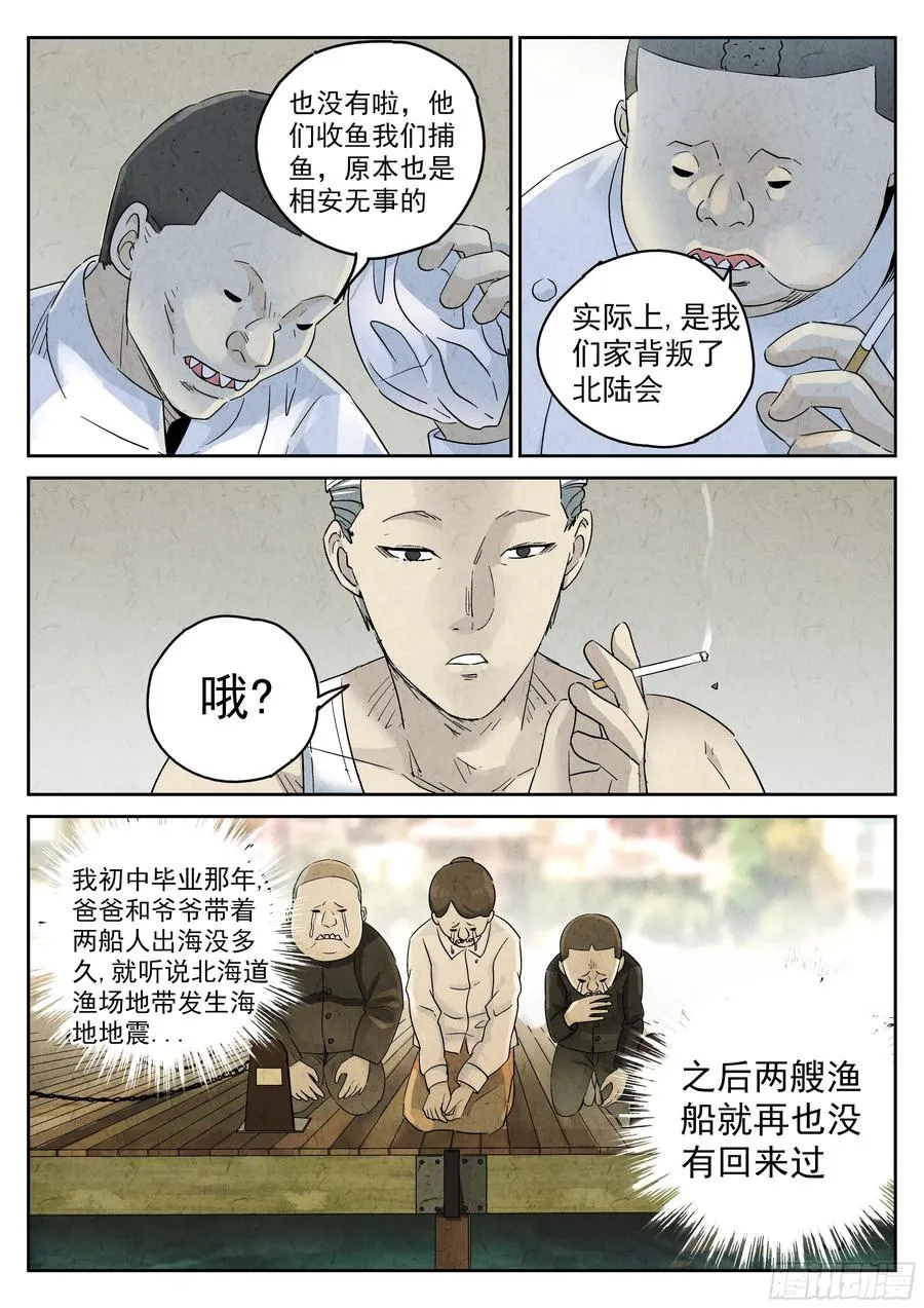 第五六话 会议便当（三）11