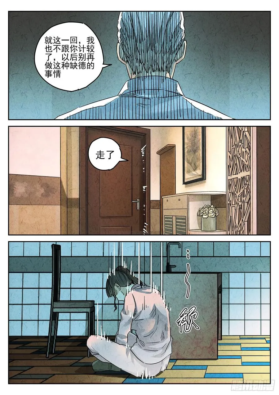 第四十话 生焖鳄龟（三）15