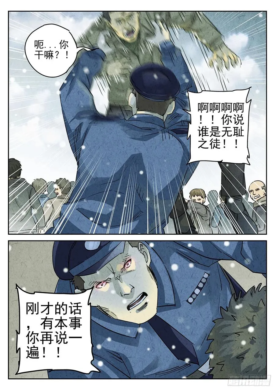 第四四话 炖河豚和鱼鳍酒（五）13