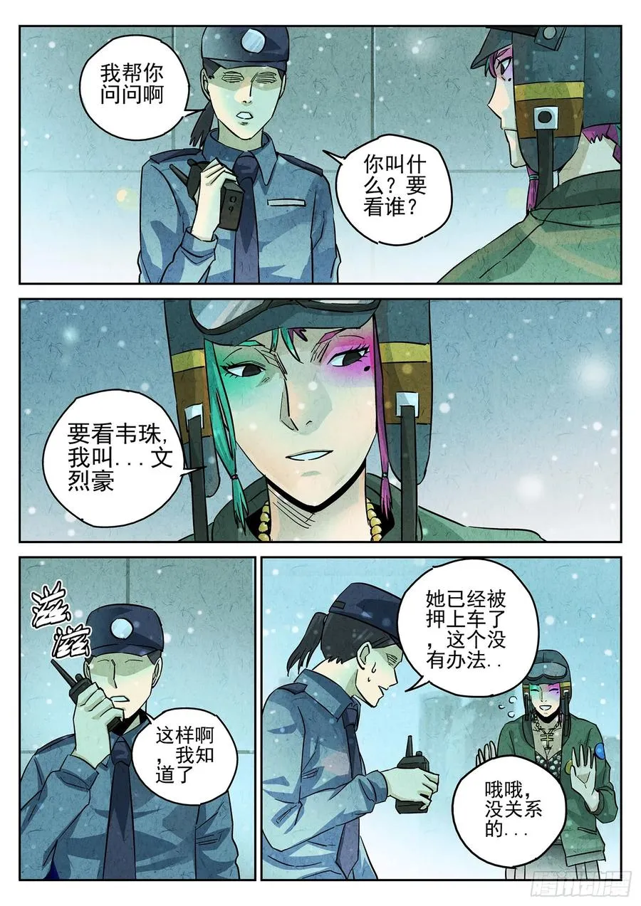 第四一话 陶锅甲鱼和甲鱼粥（九）15
