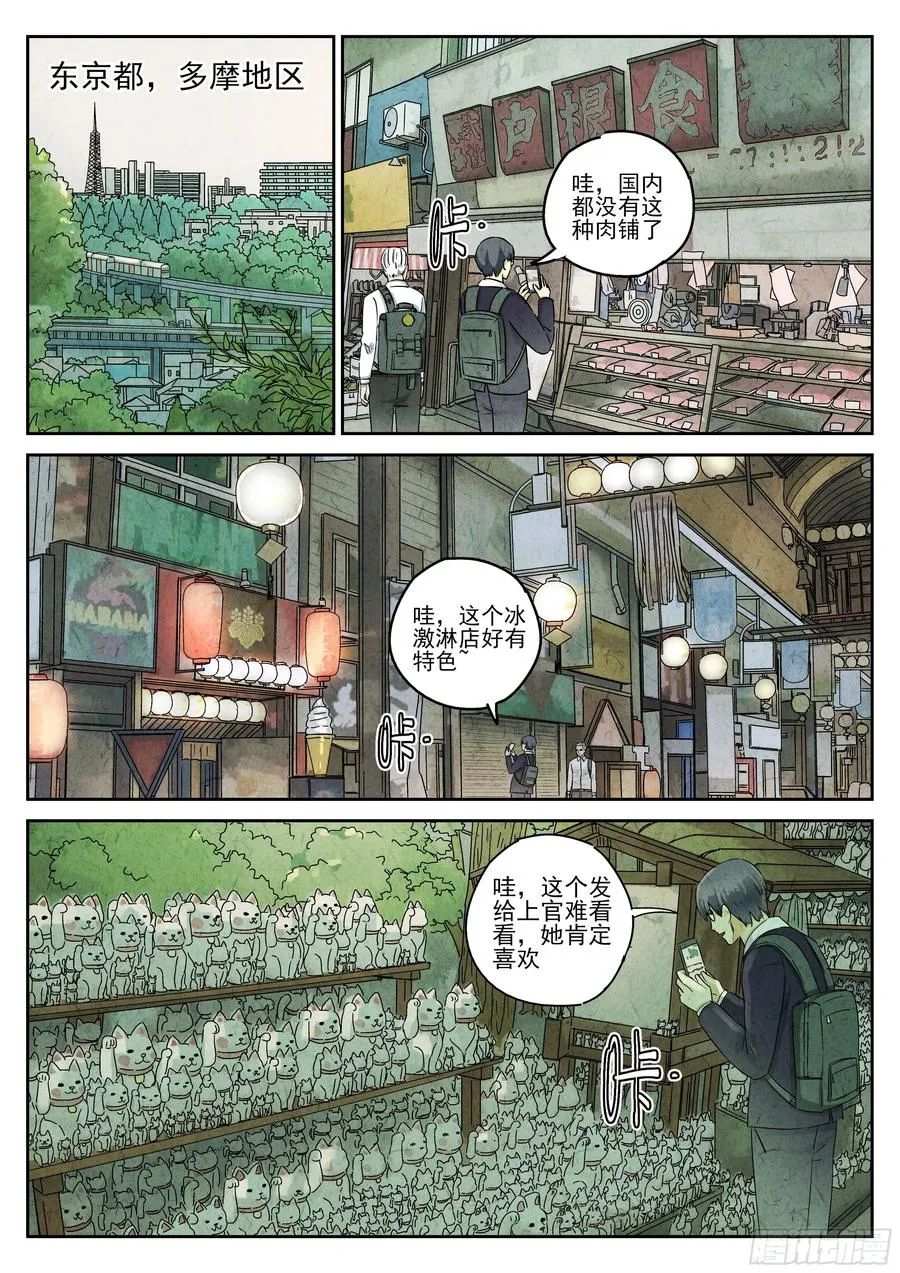 第五十话 天津饭（一）19