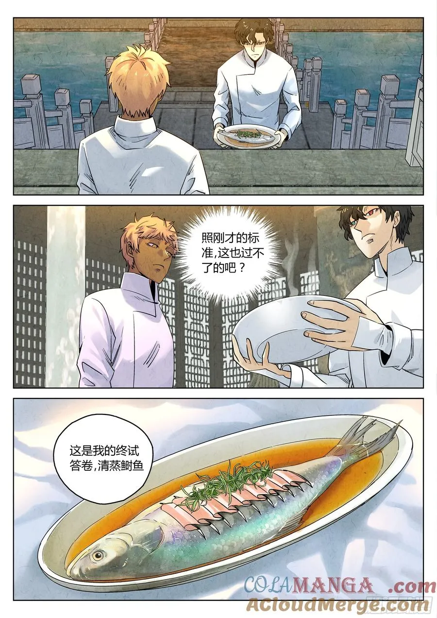 第六二话 焦糖苹果（十六）8