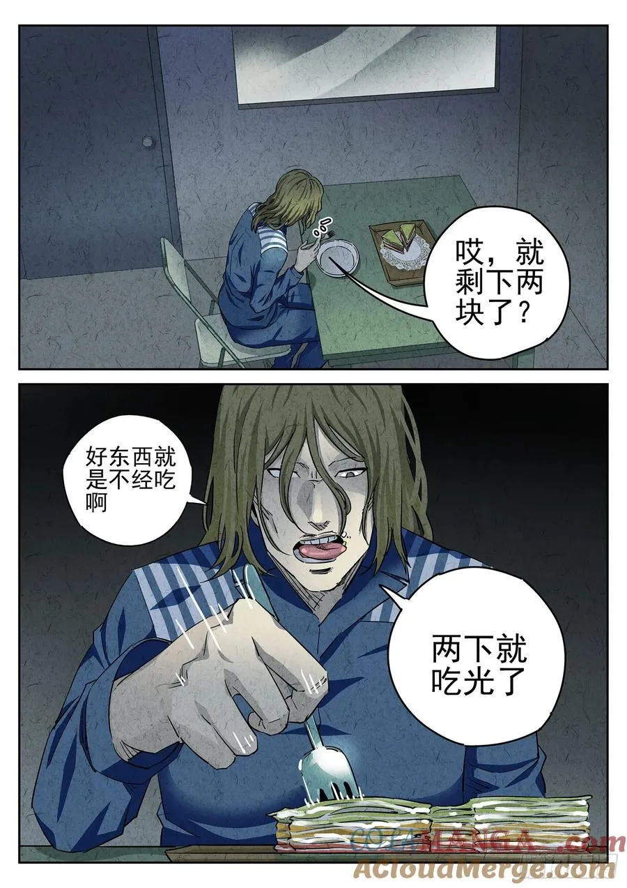 第二十三话 彩虹千层蛋糕（三）20