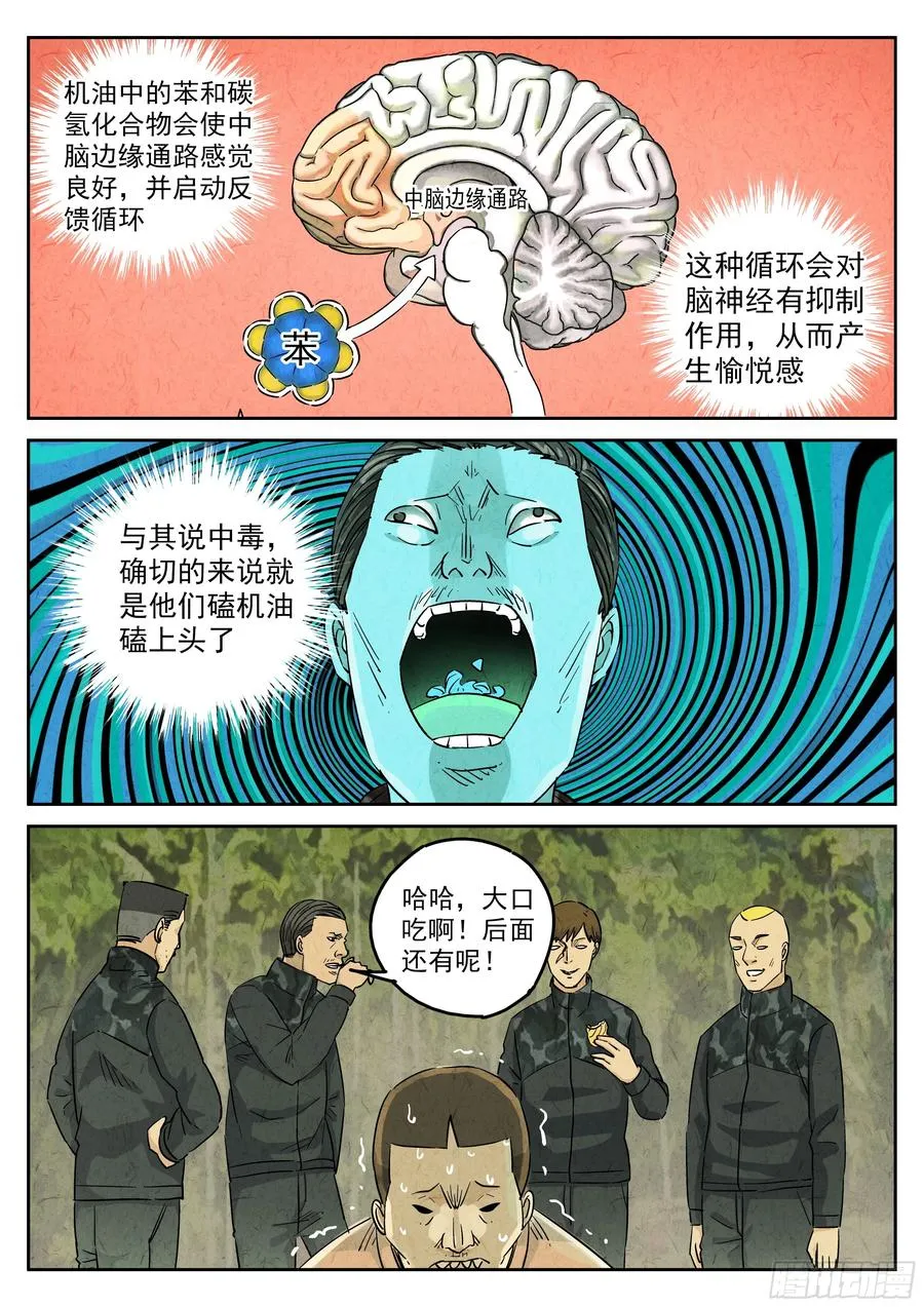 第五六话 会议便当（四）17