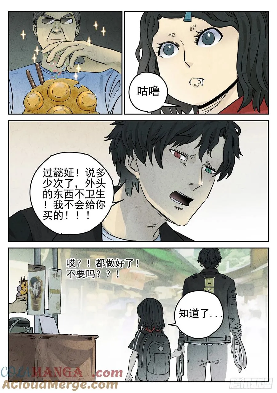 第二十五话 鸡蛋糕冰激凌12