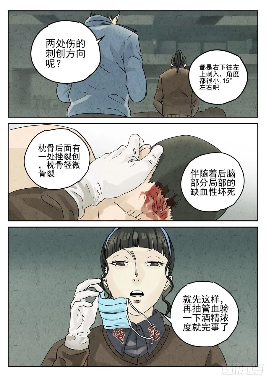 第五八话 蛤蜊鲈鱼煲（二）17