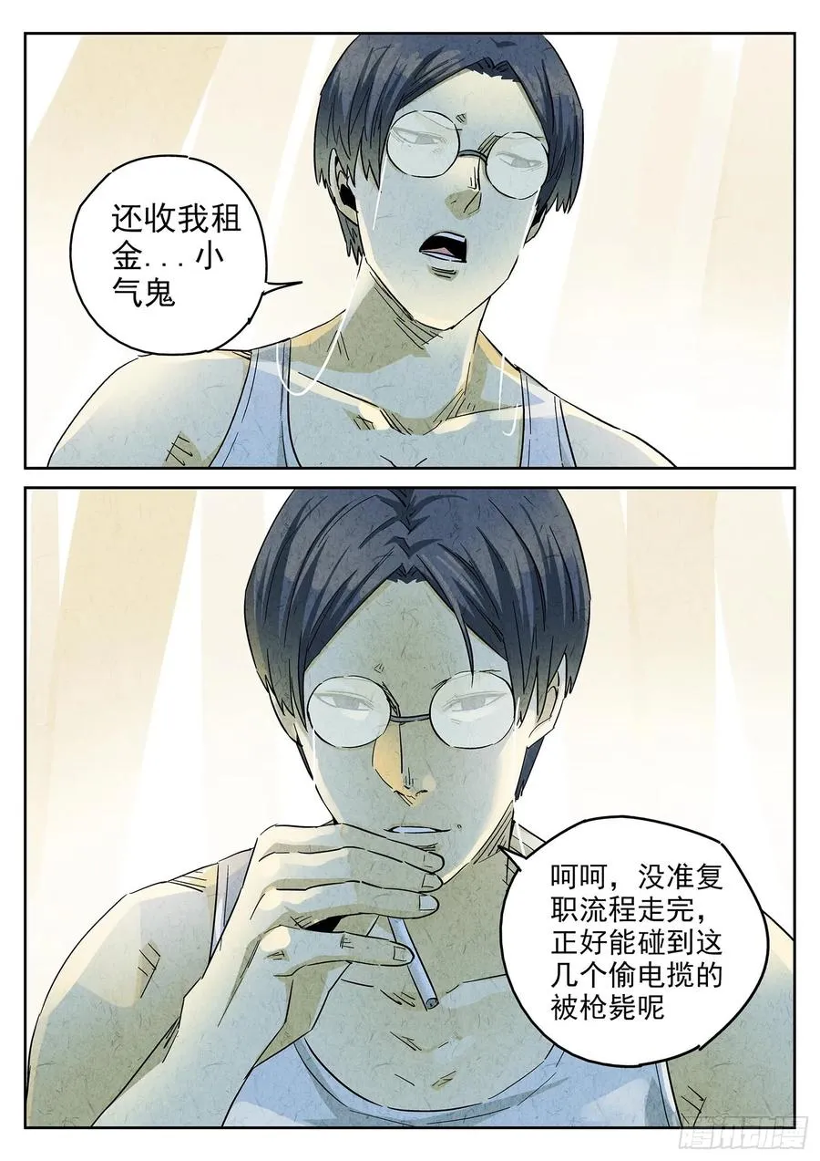 第四四话 炖河豚和鱼鳍酒（一）7