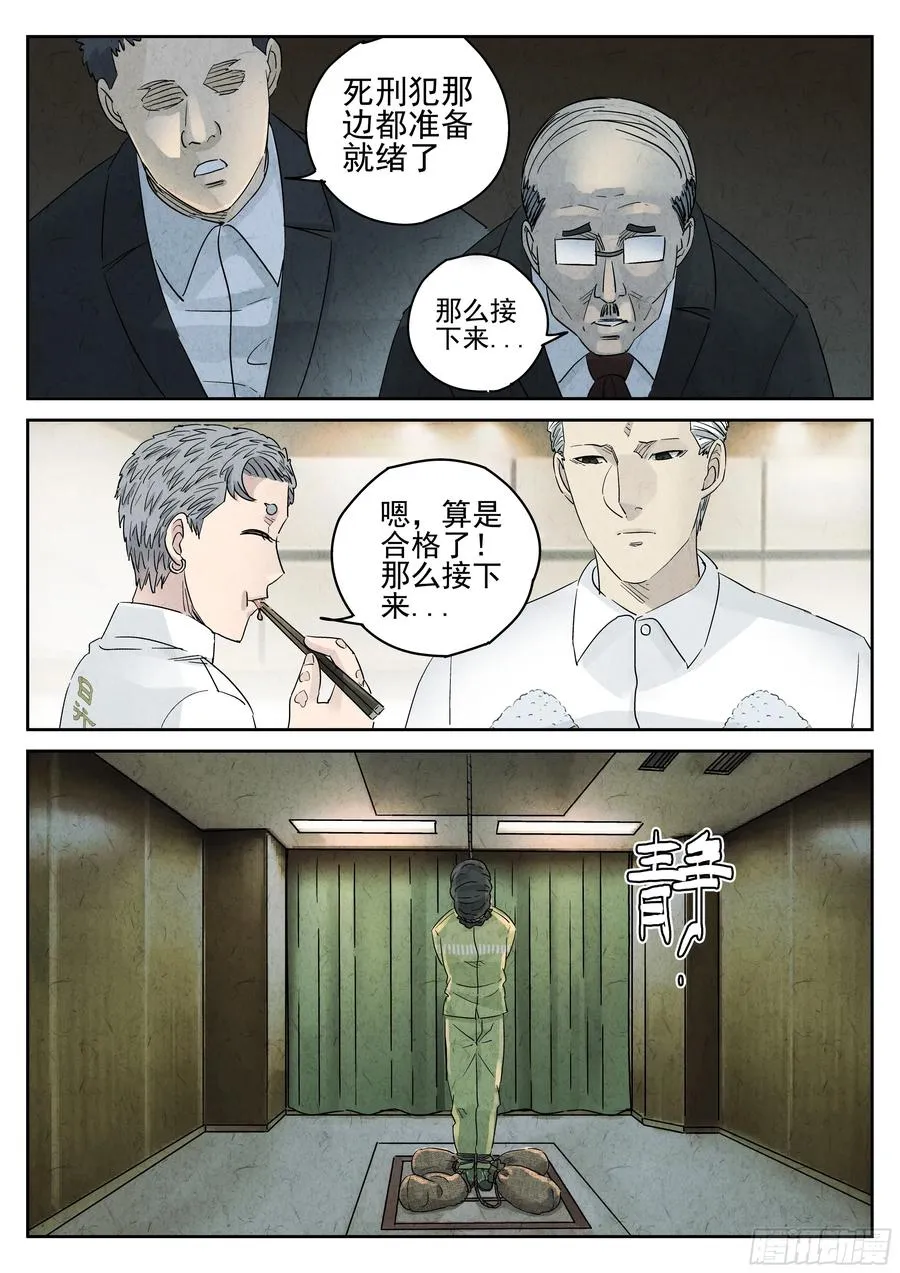 第五四话 百合乳猪（二）15