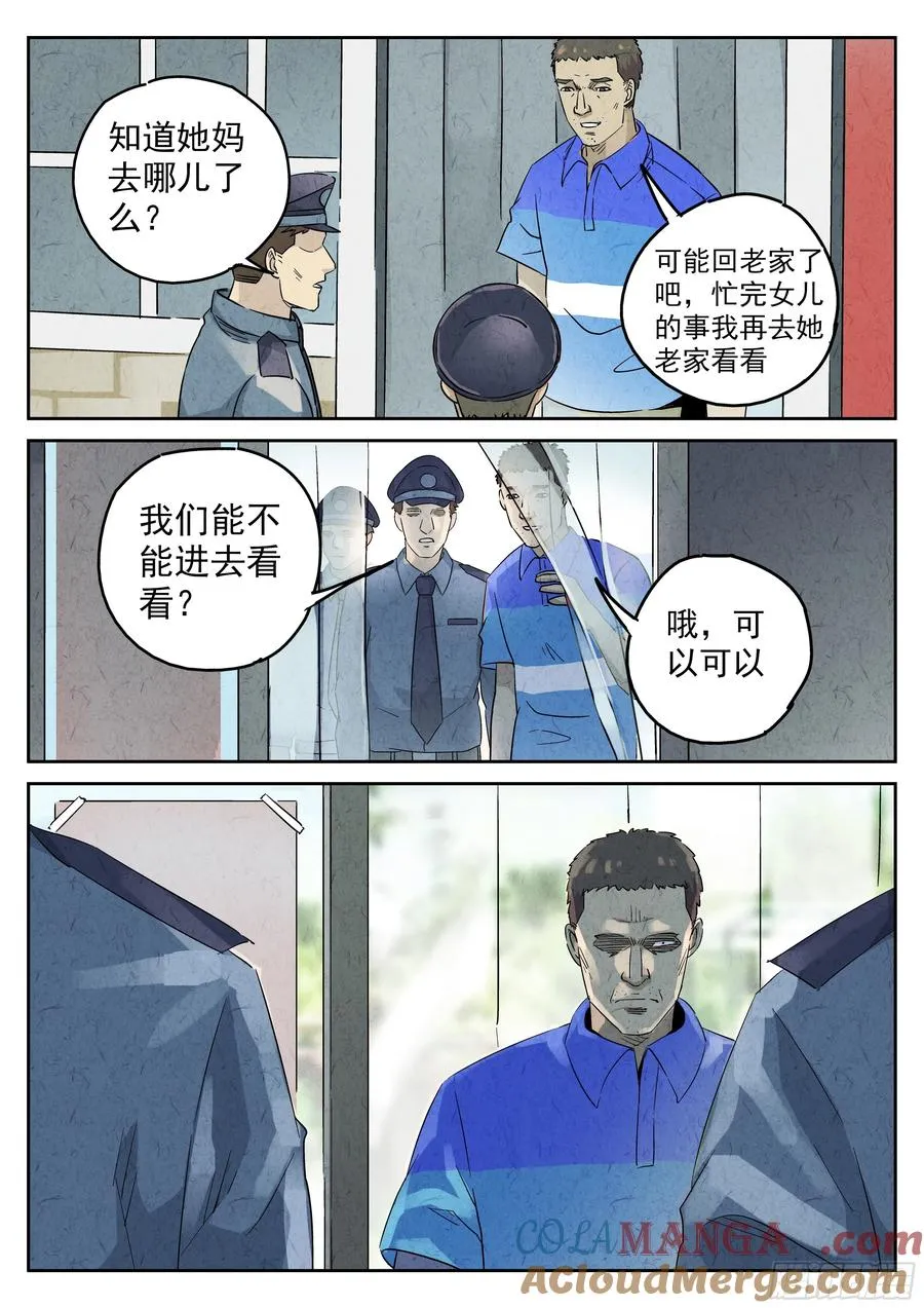 第五七话 果子干（四）20