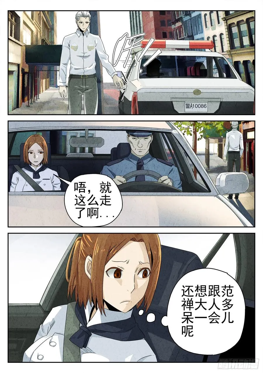 第十六餐 分子三色寿司（一）1