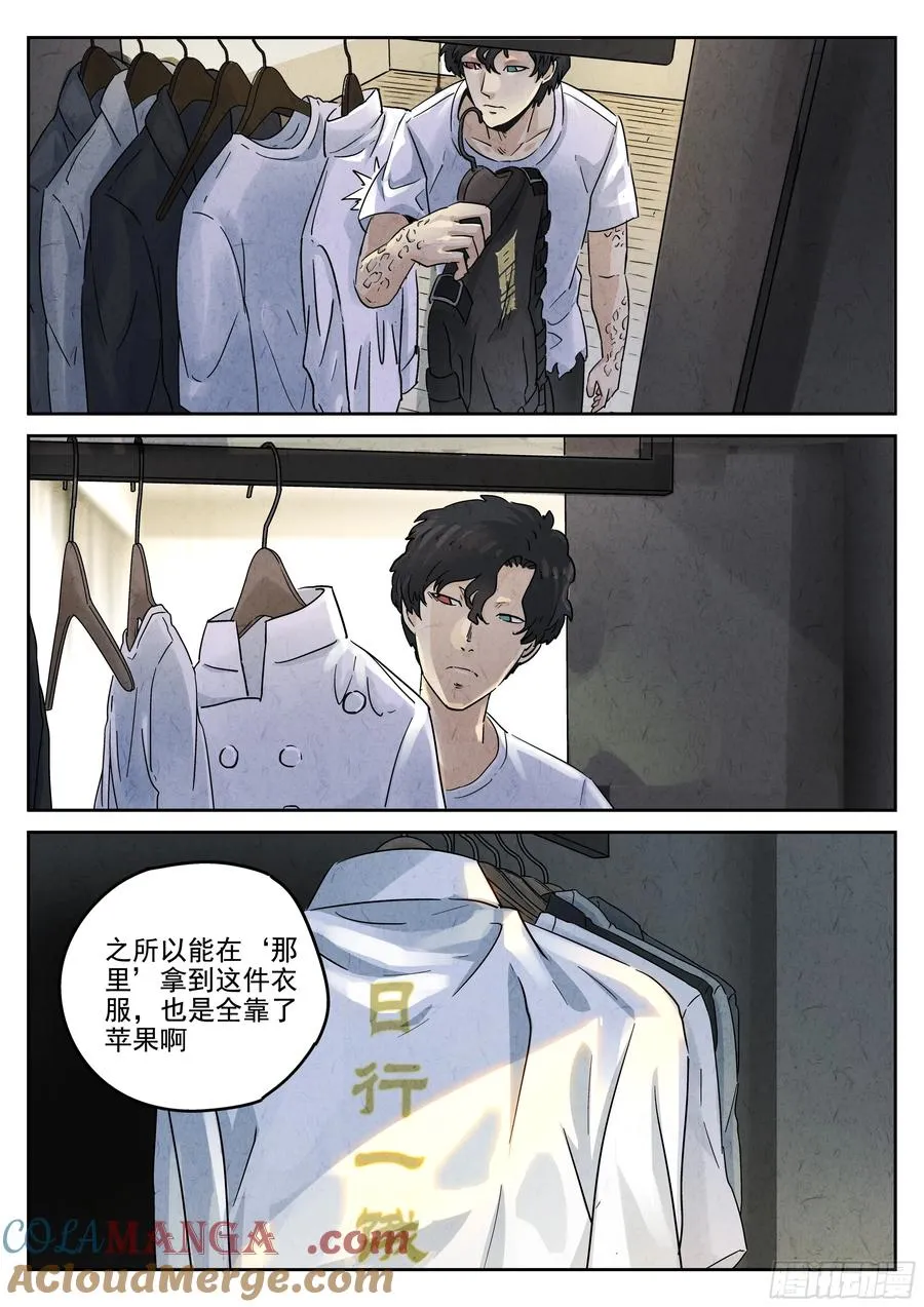 第六二话 焦糖苹果（二）8