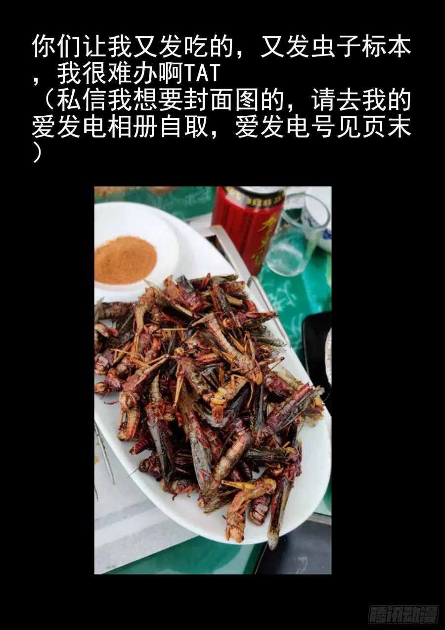 第十三餐 蛋煎伦教糕（二）25