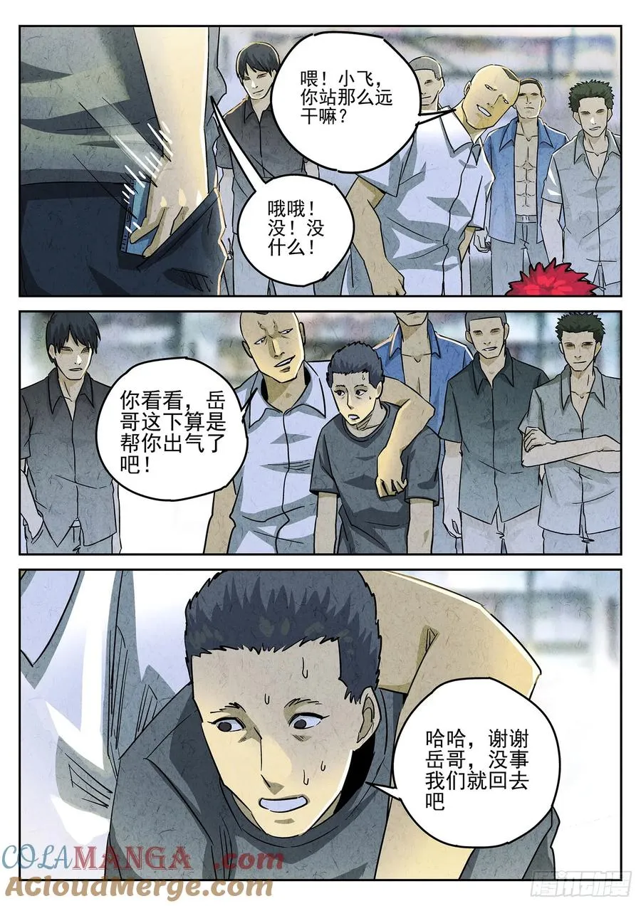 第三八话 鱼皮蒸饺（二）10