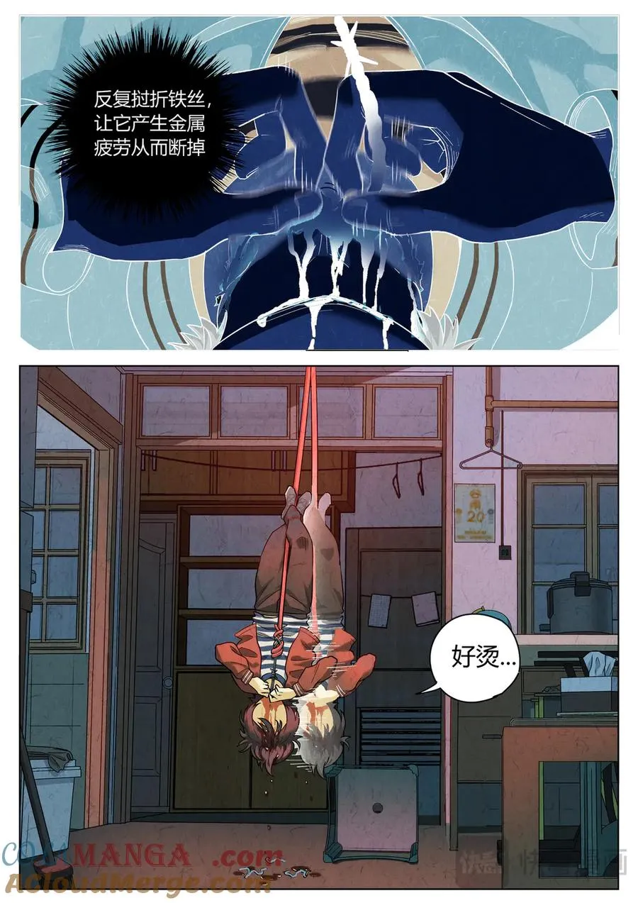 第六四话 汉堡，鸡块，薯条，可乐和扭扭薯条（三）20