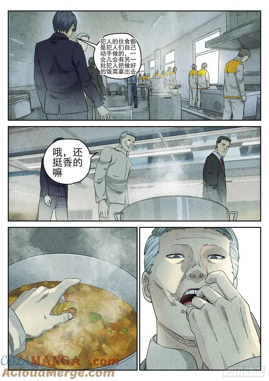 第二九话 开水白菜（三）8