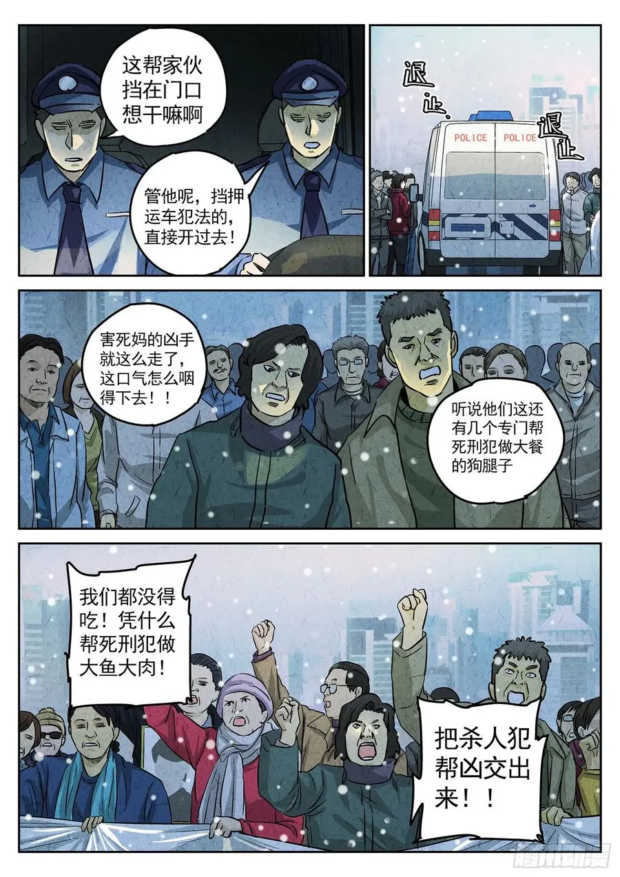 第四四话 炖河豚和鱼鳍酒（四）15