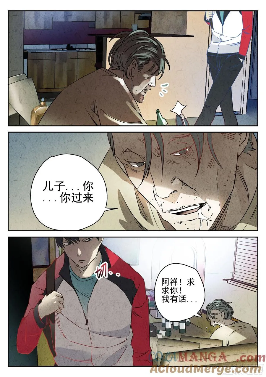 序章 鱼香荷包蛋2