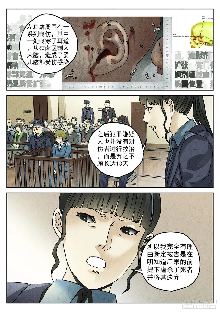 第四一话 陶锅甲鱼和甲鱼粥（三）7