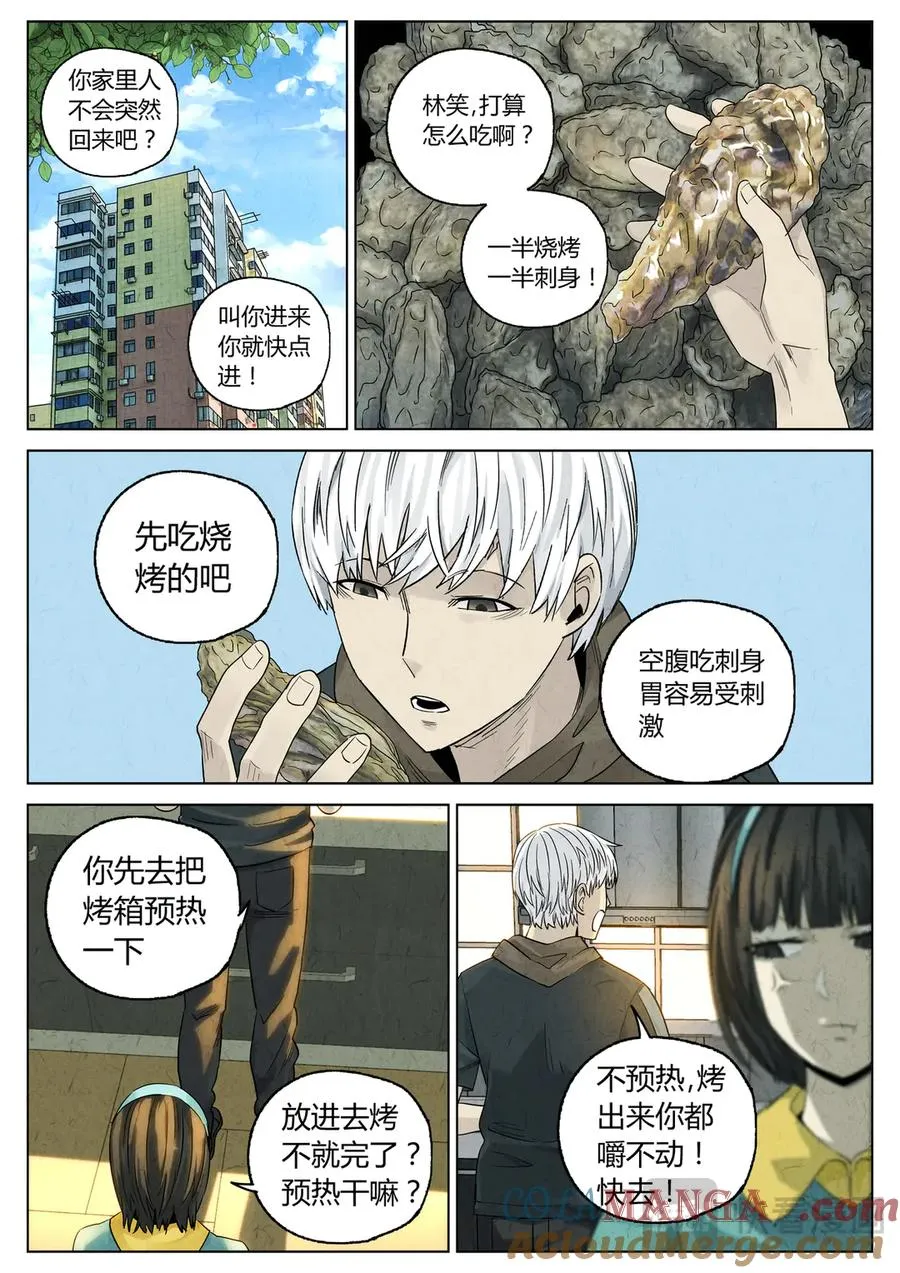 番外篇·烤生蚝与生蚝冷面12