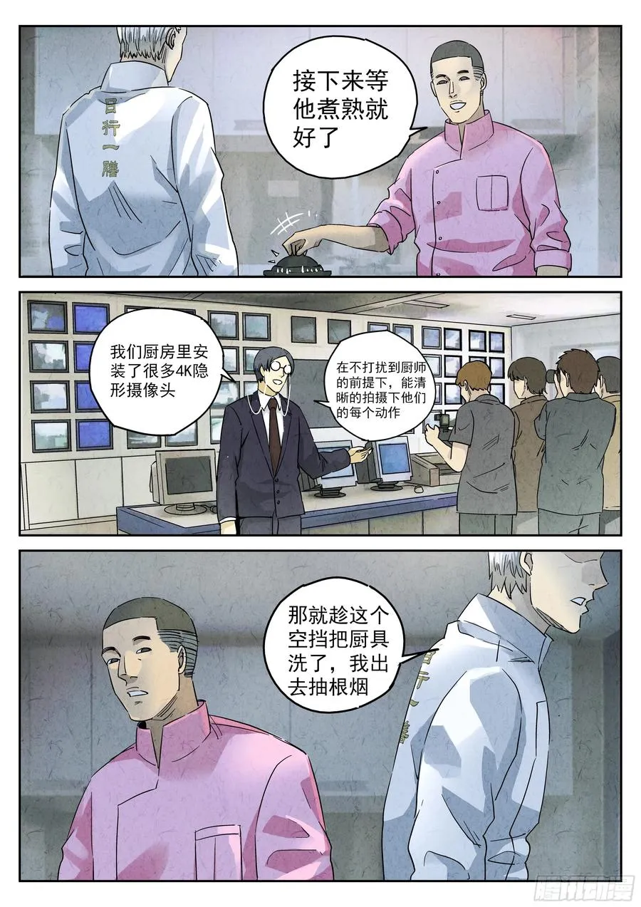 第五七话 果子干（二）13