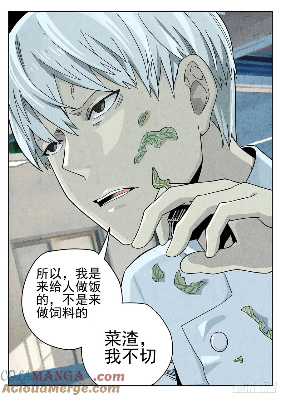 第十七话 一品佛跳墙（一）16