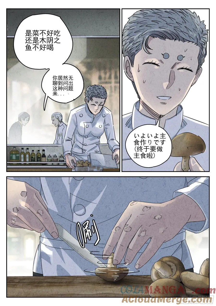 第五十话 天津饭（四）10