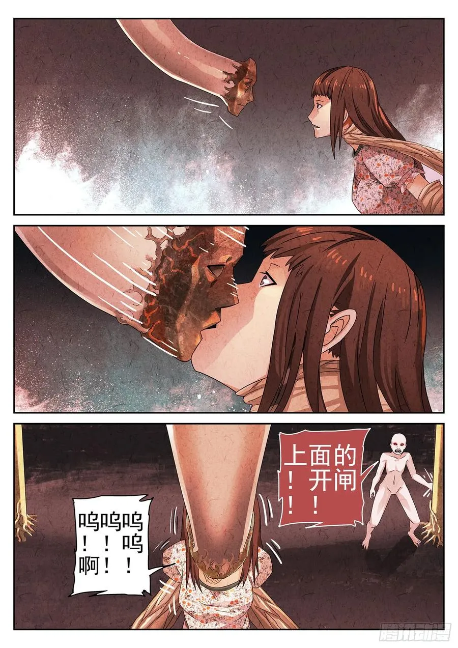 第十九话 生前食（二）7