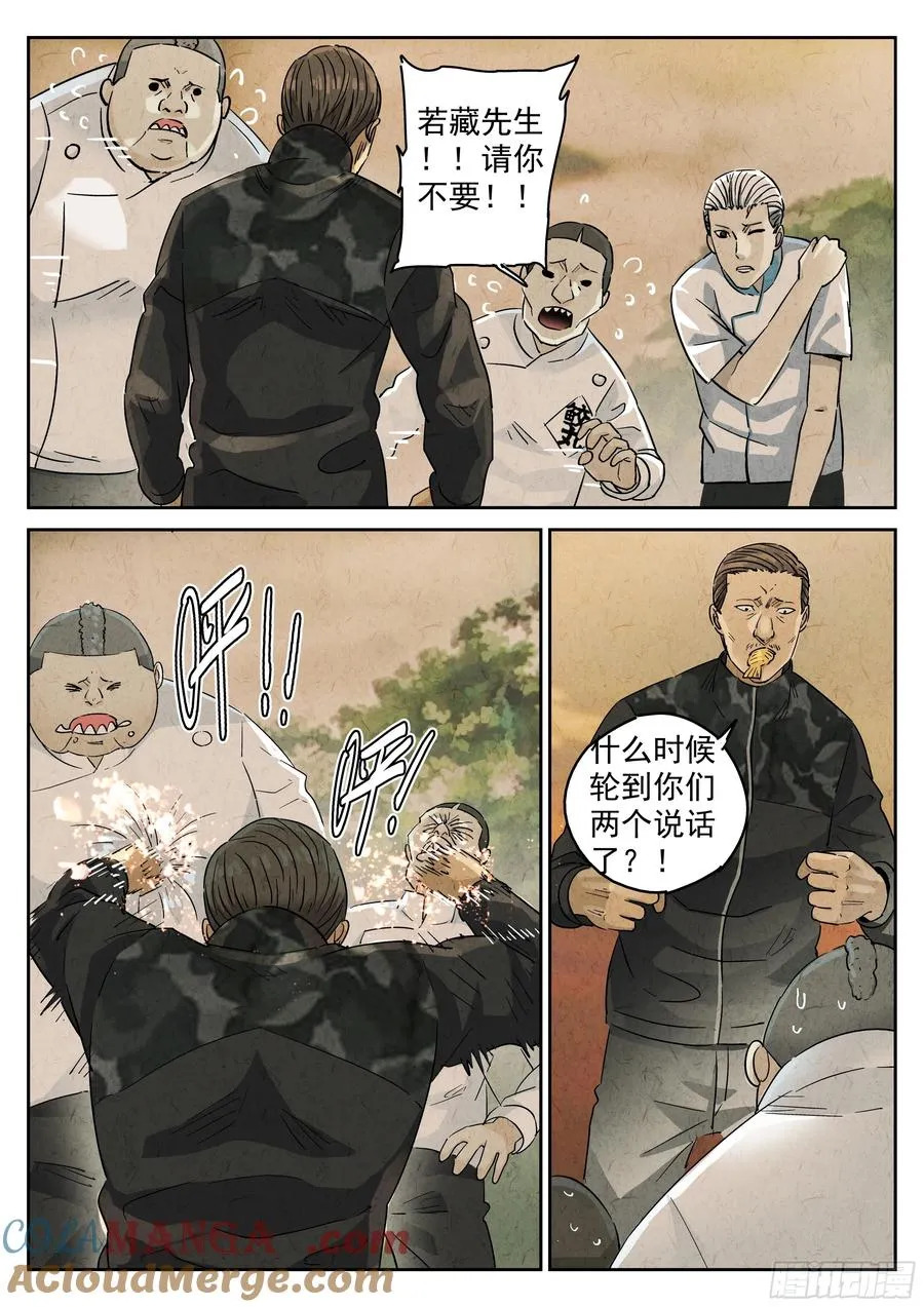 第五六话 会议便当（四）22