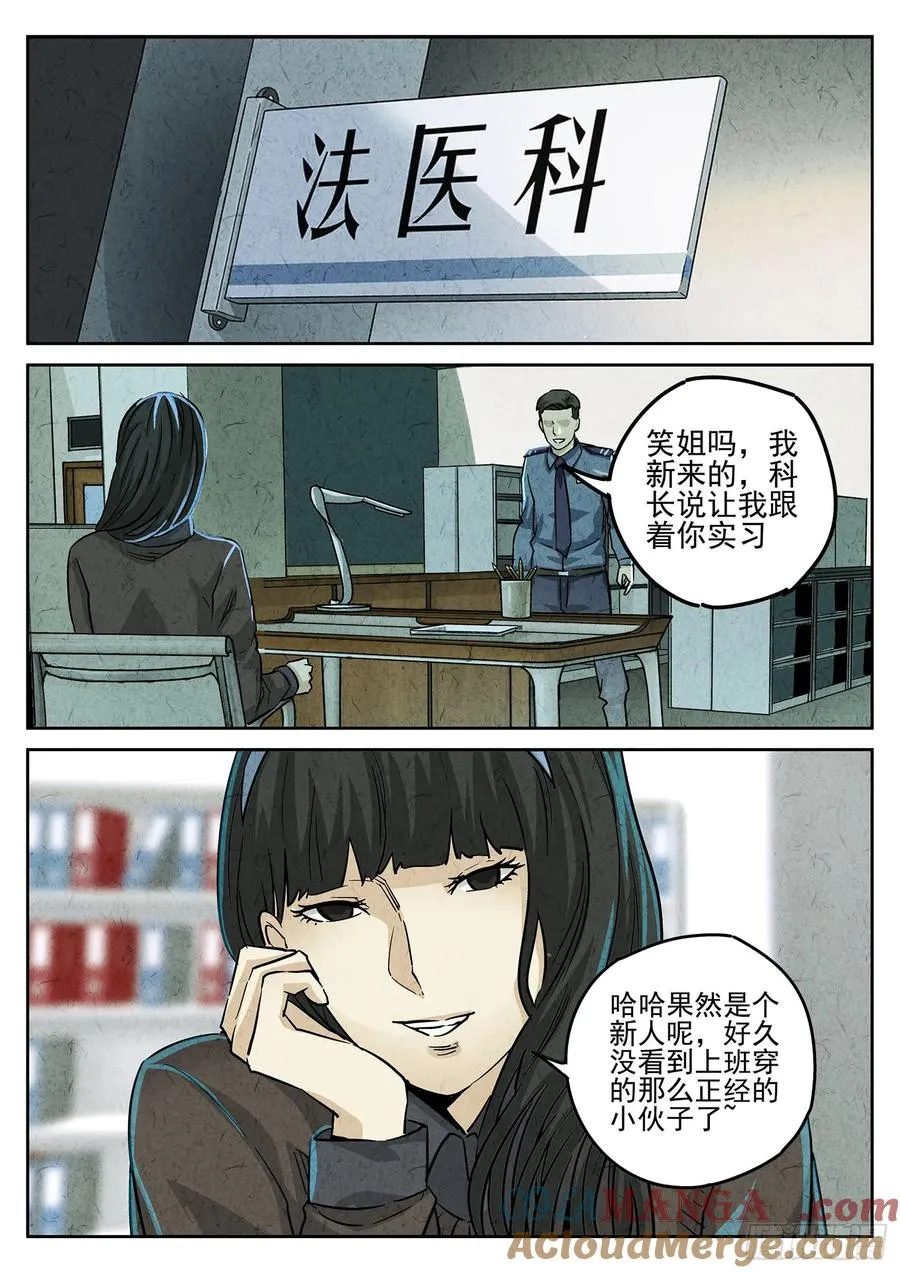 第三八话 鱼皮蒸饺（二）16